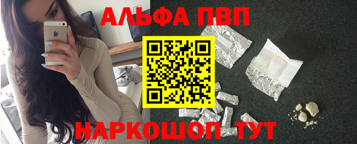APVP СК КРИС  Вход с VPN  APVP СК КРИС  Костомукша  A PVP  Alpha PVP мука 