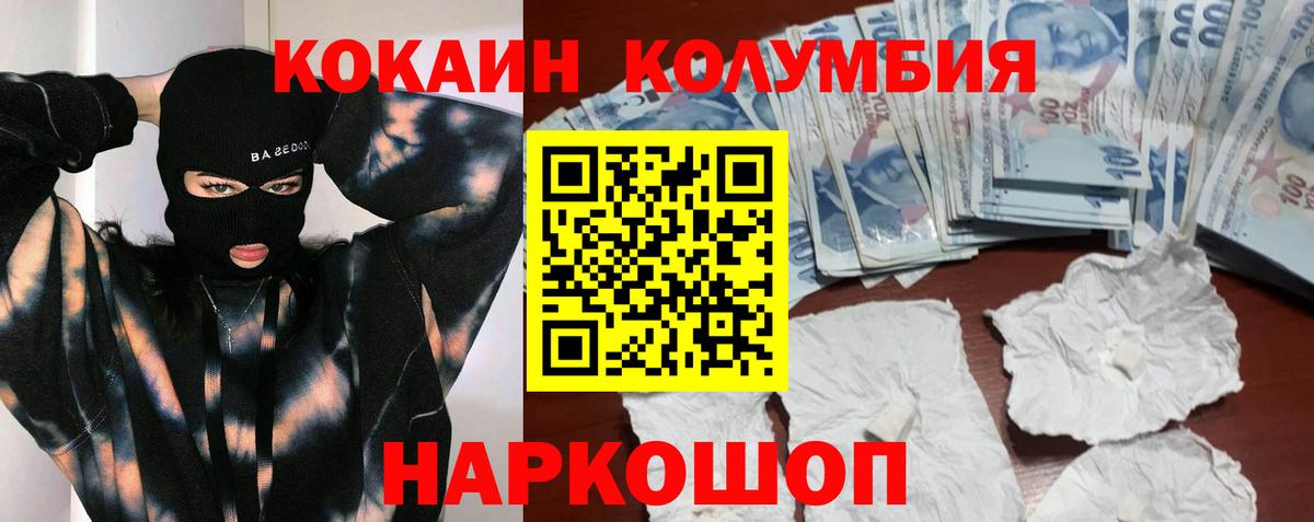 КОКАИН FishScale  Cocaine VHQ  Костомукша  Вход с VPN 