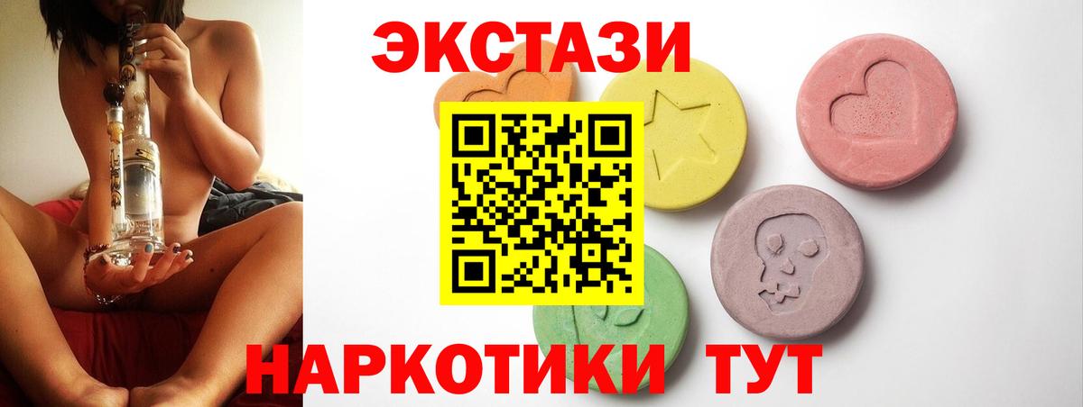 ЭКСТАЗИ MDMA Костомукша