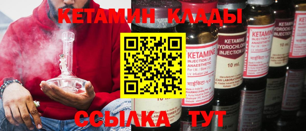 Костомукша  Кетамин ketamine  Кетамин VHQ  Вход с VPN 