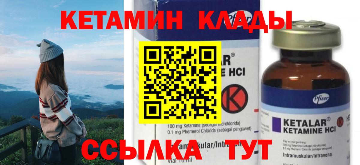 КЕТАМИН VHQ Костомукша
