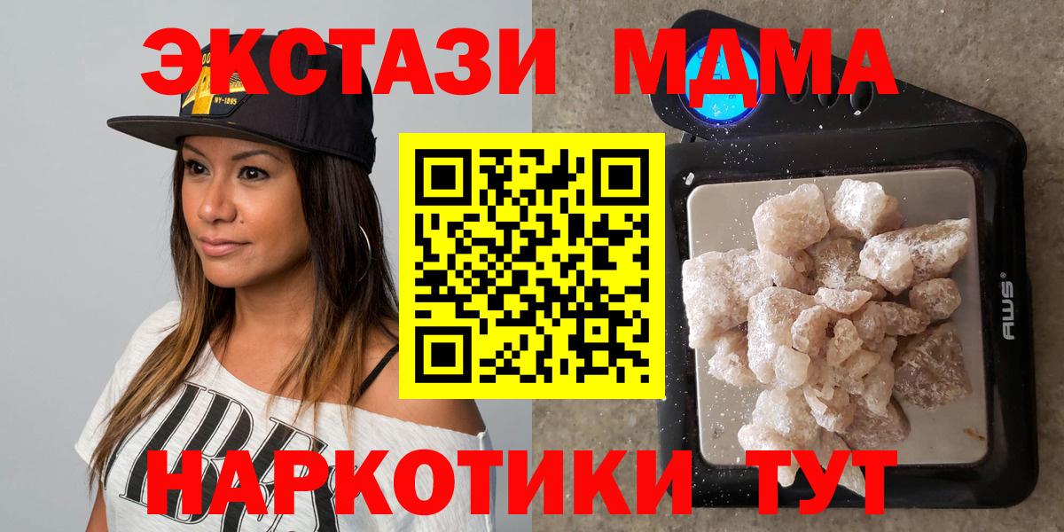 МДМА  MDMA crystal  Вход с VPN  Костомукша  MDMA crystal 