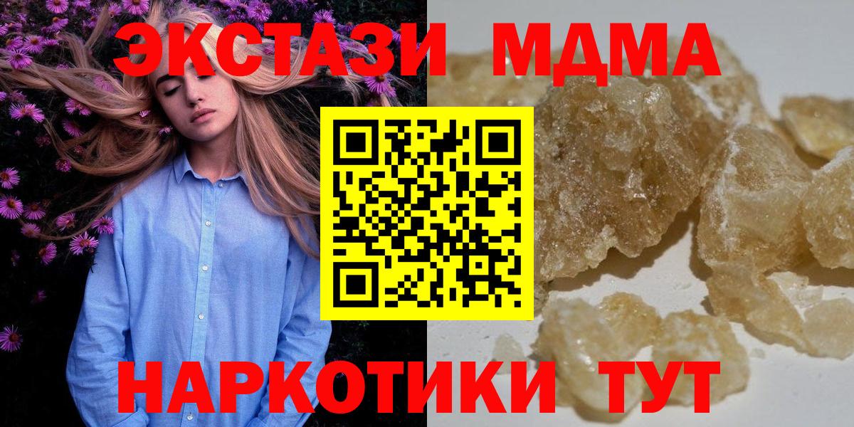 МДМА кристаллы Костомукша