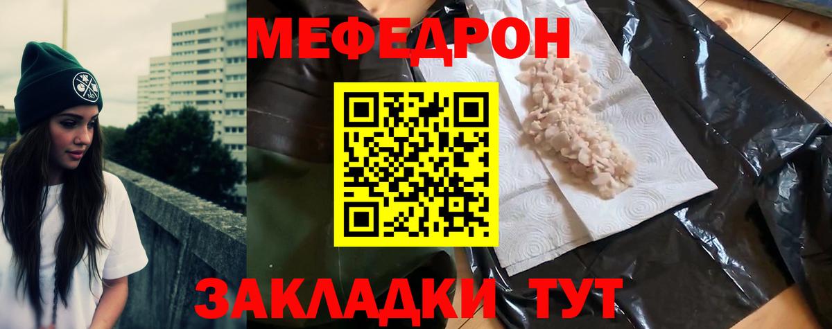 МЯУ-МЯУ  МЯУ-МЯУ  Вход с VPN  Костомукша  Меф кристаллы 