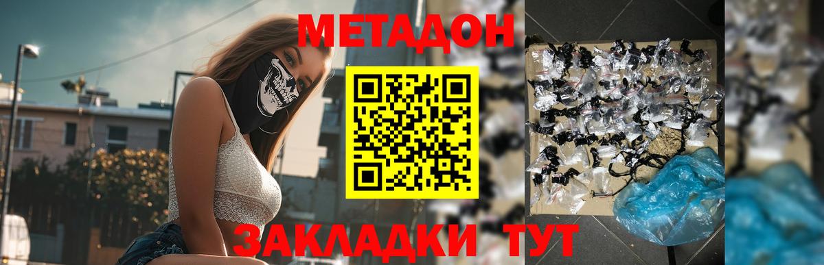 дарк нет клад  omg   Метадон белоснежный  Костомукша  Вход с VPN  Метадон methadone 