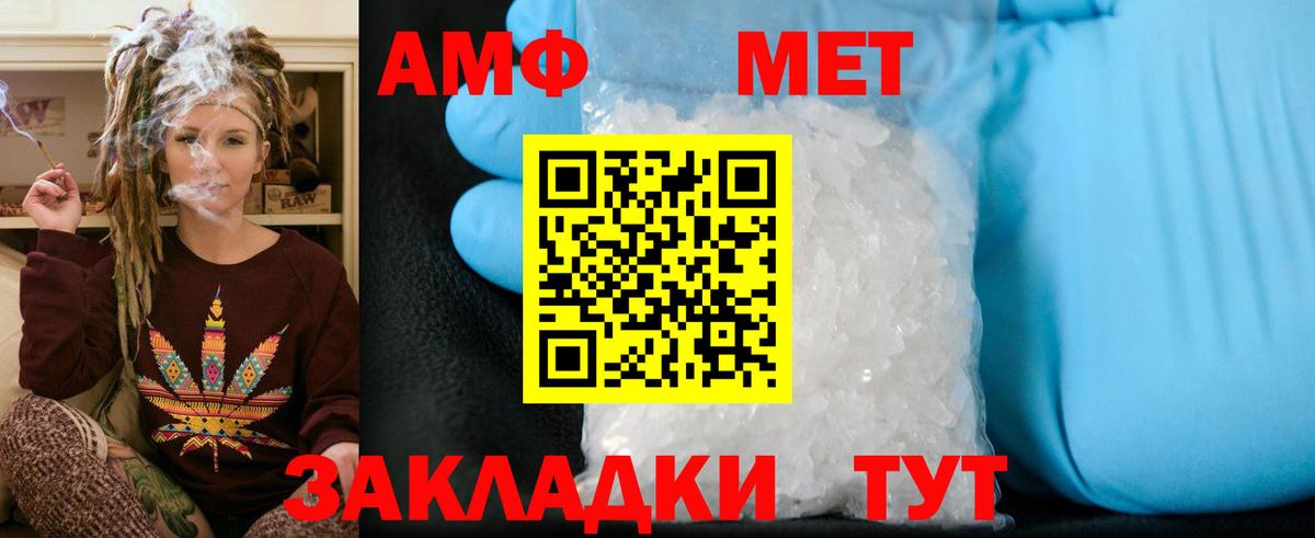 Первитин Methamphetamine  Вход с VPN  Костомукша  Первитин Methamphetamine 