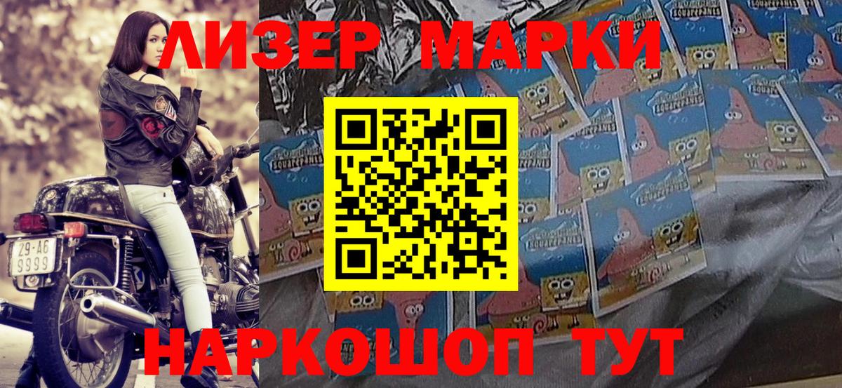 Наркотические марки 1,8мг  дарнет шоп  Костомукша  Вход с VPN 